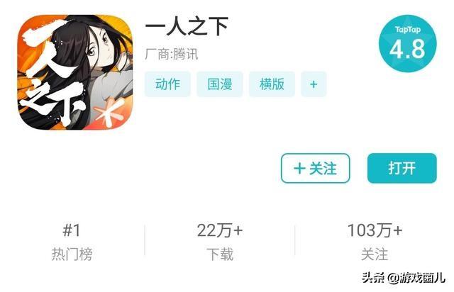 腾讯新游戏《一人之下》开测，tap评分4.8，游戏体验如何？