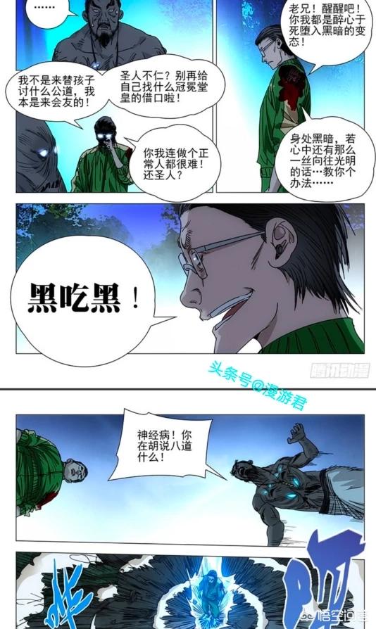 动漫《一人之下》临时工大哥大肖自在到底是个怎样的存在？