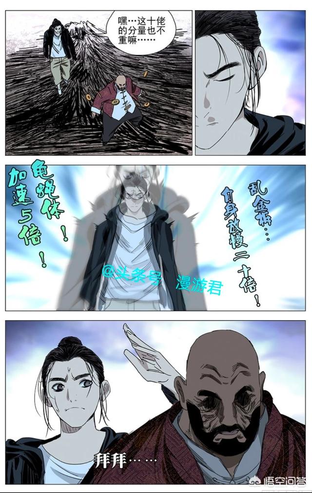 《一人之下》王也的实力已经超过十佬了吗？