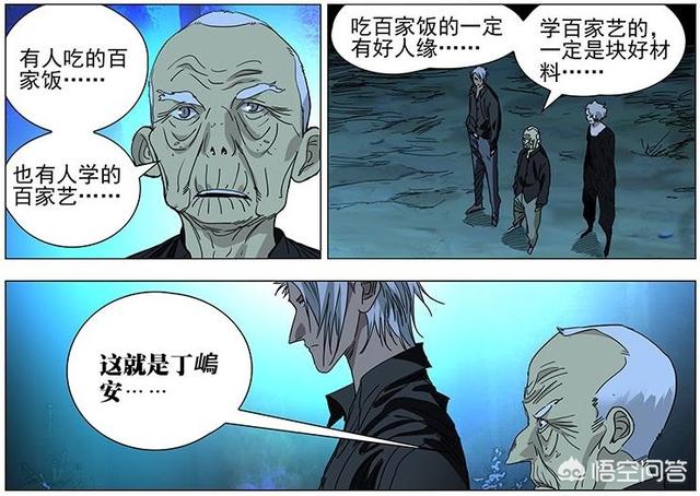 《一人之下》436话，丁嶋安的真实出身曝光，原来他也和王震球一样的出身，这是怎么回事？