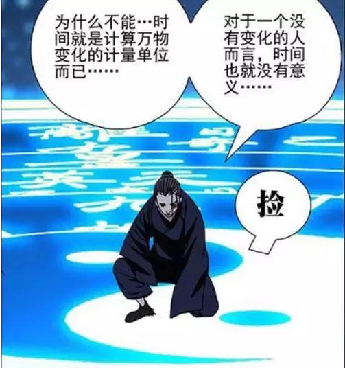 对于米二漫画《一人之下》开始收费，你怎么看？