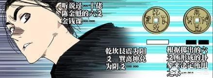 《一人之下》陈金魁为什么要拜王也为师？他的卜课金钱有多厉害？