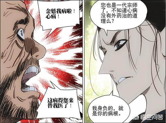 《一人之下》陈金魁为什么要拜王也为师？他的卜课金钱有多厉害？