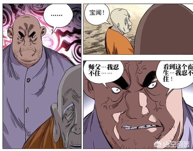 动漫《一人之下》临时工大哥大肖自在到底是个怎样的存在？