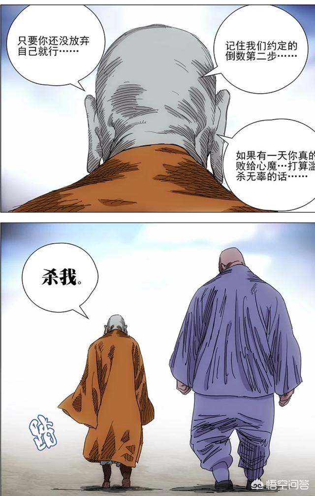 动漫《一人之下》临时工大哥大肖自在到底是个怎样的存在？