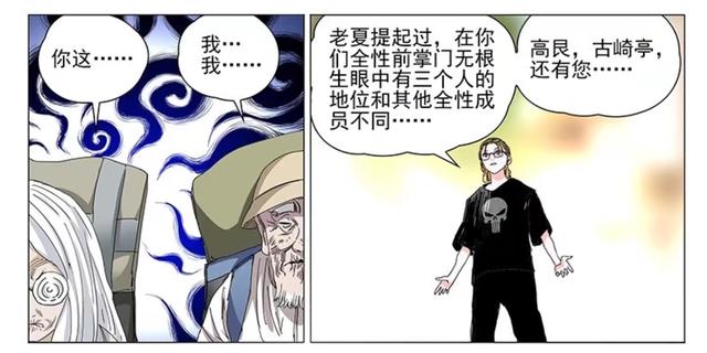 一人之下:无根生这根“天下第一搅屎棍子”是如何炼成的？