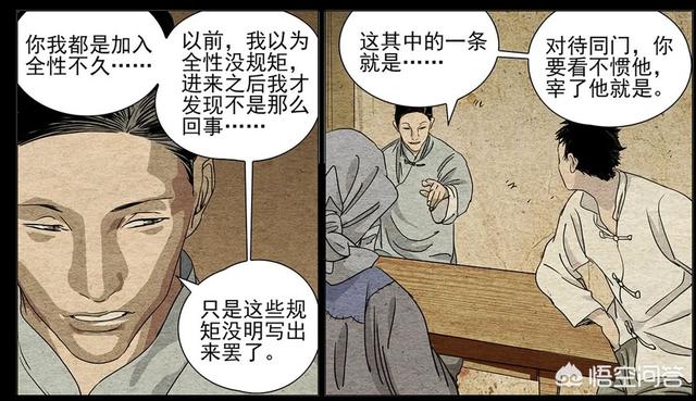 《一人之下》767话，如何看待许新花2块袁大头雇董昌，却要董昌花5块雇自己？