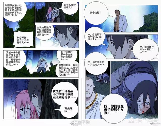 国漫《一人之下》是怎么在众多动漫中脱颖而出的？