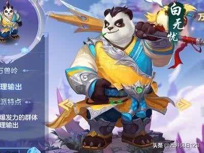 《神武4》手游什么职业好？