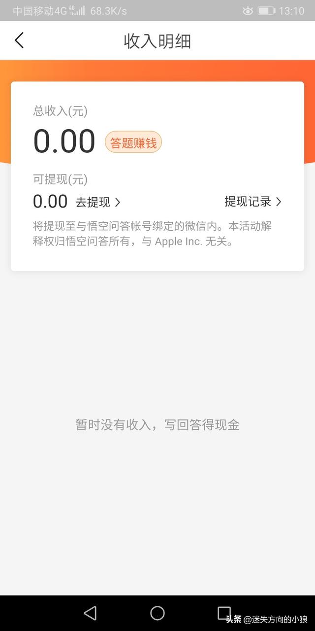 有人在头条的青云计划上写文章月入5万元，你现在收入多少？你怎么看？