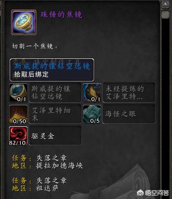 魔兽世界最咸鱼赚钱方法，珠宝新道具每天上线就送1W金币，具体怎么做？