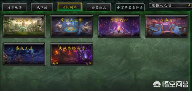 魔兽世界新手满级后有什么简单的方法可以赚够每月的月卡钱？