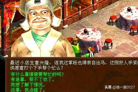大话西游赚钱攻略？