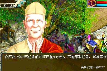 大话西游赚钱攻略？
