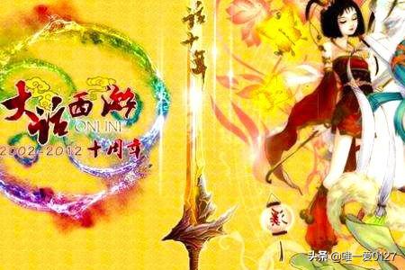 大话西游赚钱攻略？