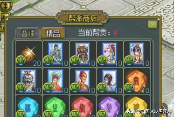 问道怎么赚钱快？