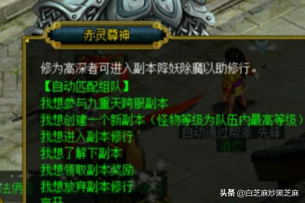 问道怎么赚钱快？