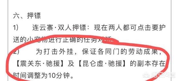 游戏《逆水寒》官方为什么不敢关闭押镖拉升铜价？