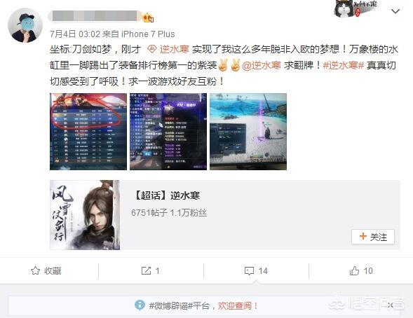 平民玩《逆水寒》，有哪些机会可以发家致富？