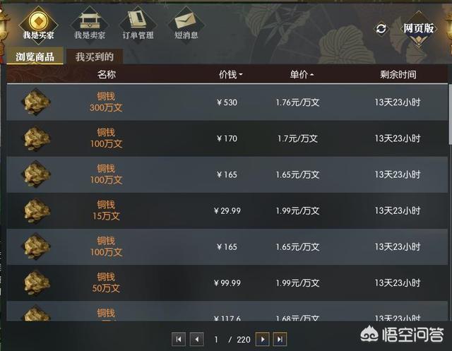 《逆水寒》该何去何从？搬砖党是否该选择继续搬砖？
