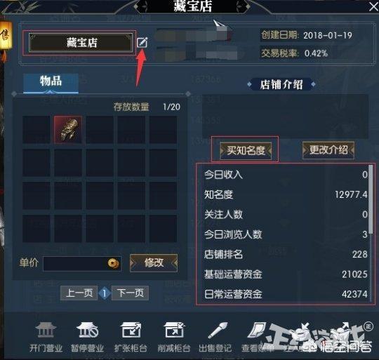 平民玩《逆水寒》，有哪些机会可以发家致富？