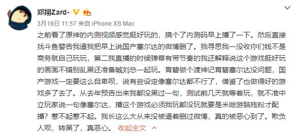 说说你的关于《原神》的客观看法可以吗？