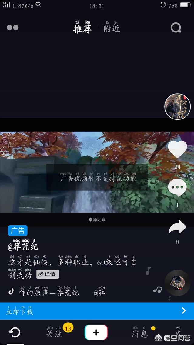 抖音怎么赚钱？