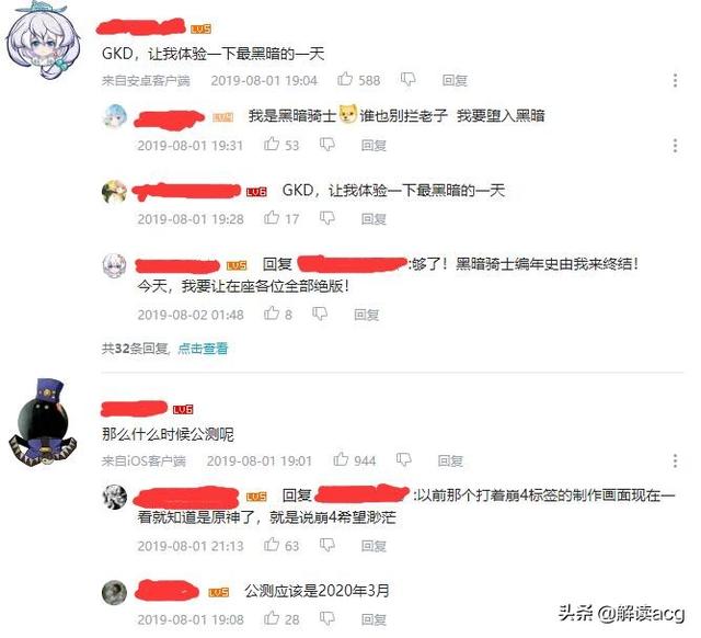 原神会成为下一个龙族幻想吗？？