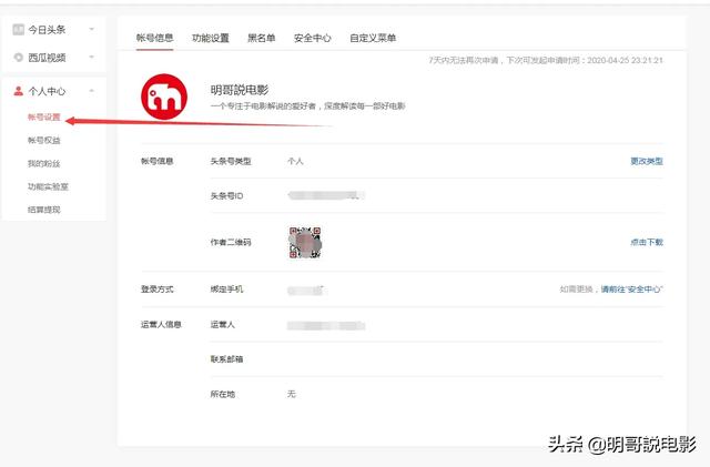 如何在今日头条上发视频赚钱？
