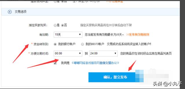 完美世界手游怎么卖金币？