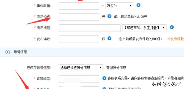 完美世界手游怎么卖金币？