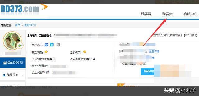 完美世界手游怎么卖金币？