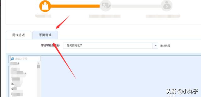 完美世界手游怎么卖金币？