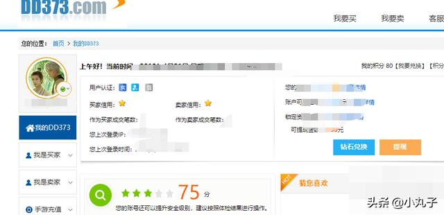 完美世界手游怎么卖金币？