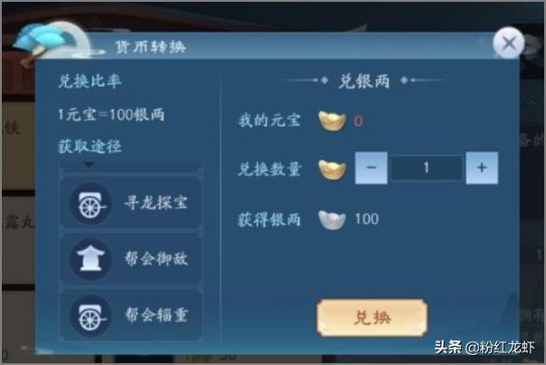 新笑傲江湖怎么赚钱？