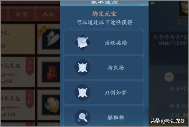 新笑傲江湖怎么赚钱？