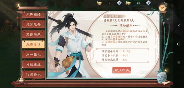 新笑傲江湖不氪金该怎么玩？