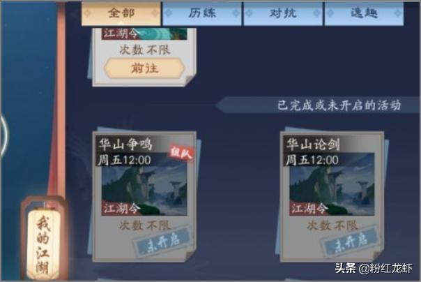 新笑傲江湖怎么赚钱？