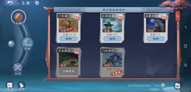 新笑傲江湖不氪金该怎么玩？