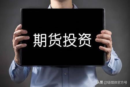 期货投资真的能赚到钱吗？