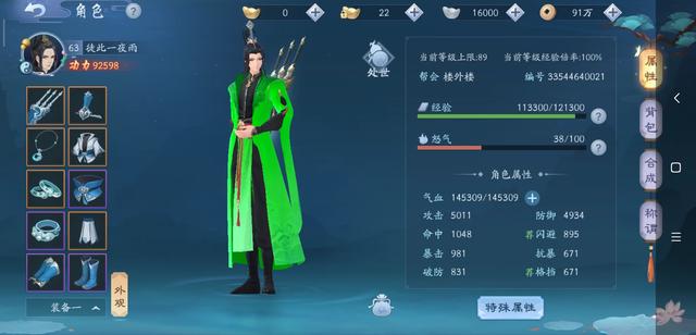 新笑傲江湖不氪金该怎么玩？