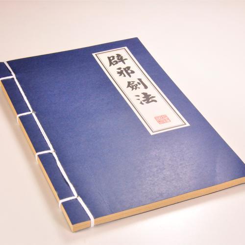 假如你穿越到《笑傲江湖》只是个路人甲，接下来怎么样去踏上巅峰？