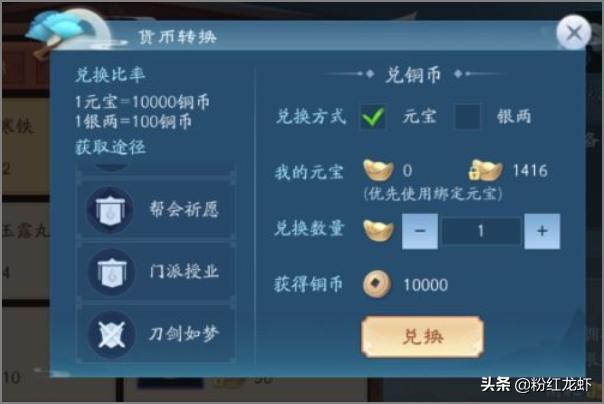 新笑傲江湖怎么赚钱？