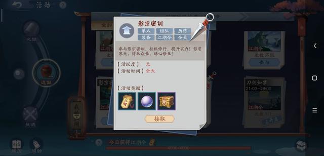 新笑傲江湖不氪金该怎么玩？