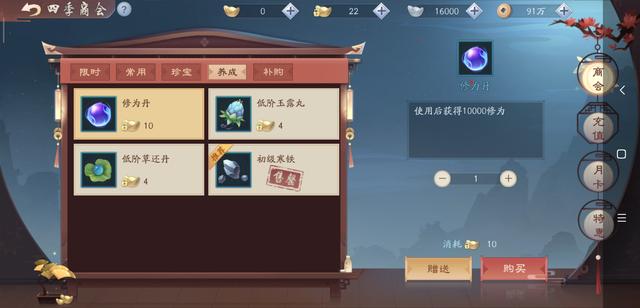 新笑傲江湖不氪金该怎么玩？
