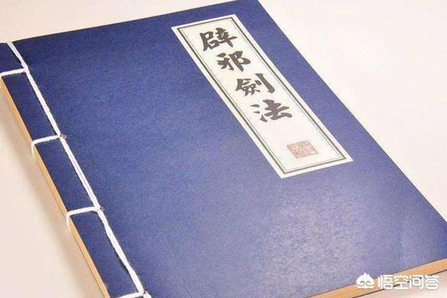 《笑傲江湖》里林平之是不是为了成功不择手段的代表人物？