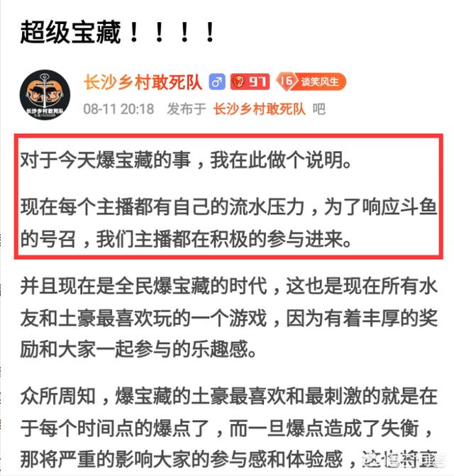 斗鱼为了盈利，全民进入爆宝藏时代，户外一哥每天要抽上百万的现金，你怎么看？