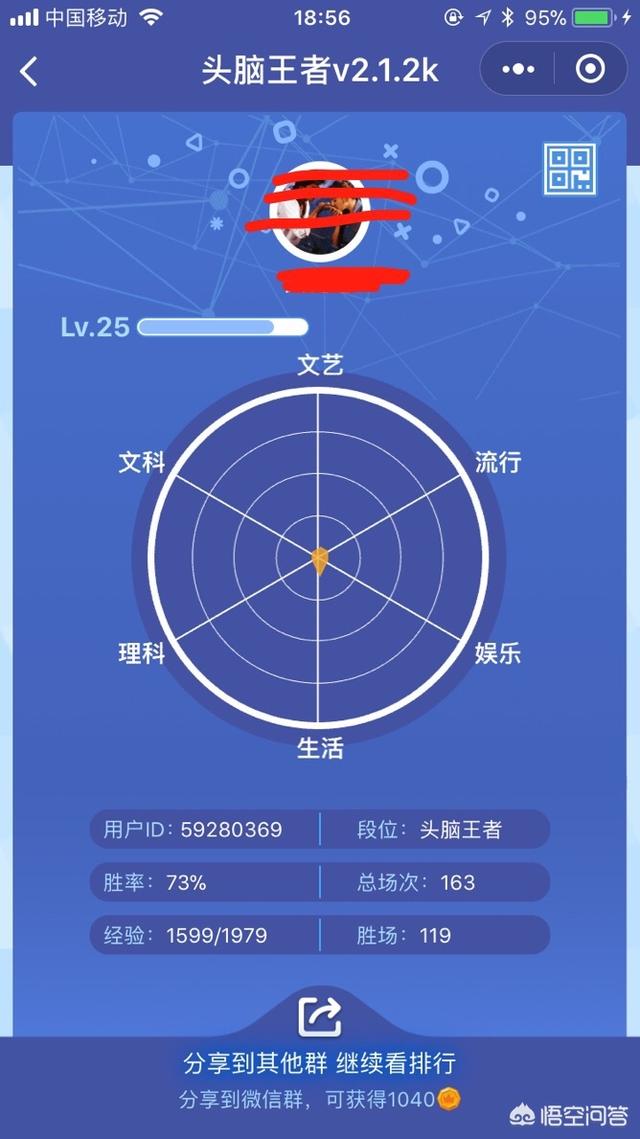 最近身边同学都在玩头脑王者，对于这个知识面比较广的小游戏你怎么看？