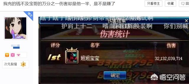 DNF鬼才玩家称投入远不及旭旭宝宝，游戏体验却差不多，他到底赚了还是赔了？
