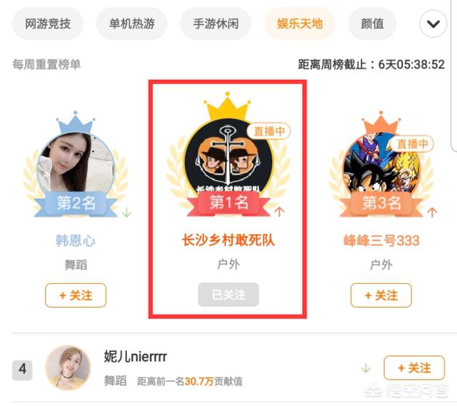 斗鱼为了盈利，全民进入爆宝藏时代，户外一哥每天要抽上百万的现金，你怎么看？